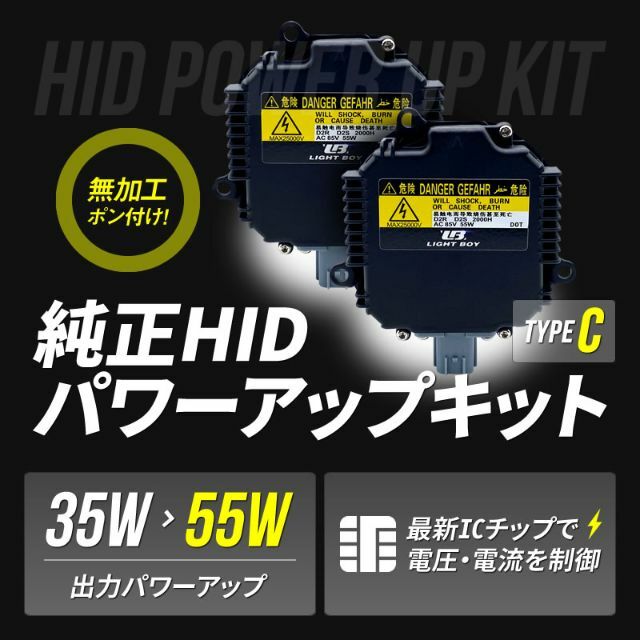  D2R 55W化 純正バラスト パワーアップ HIDキット ティーダ-