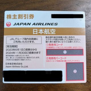 ジャル(ニホンコウクウ)(JAL(日本航空))のJAL 株主優待券1枚(航空券)