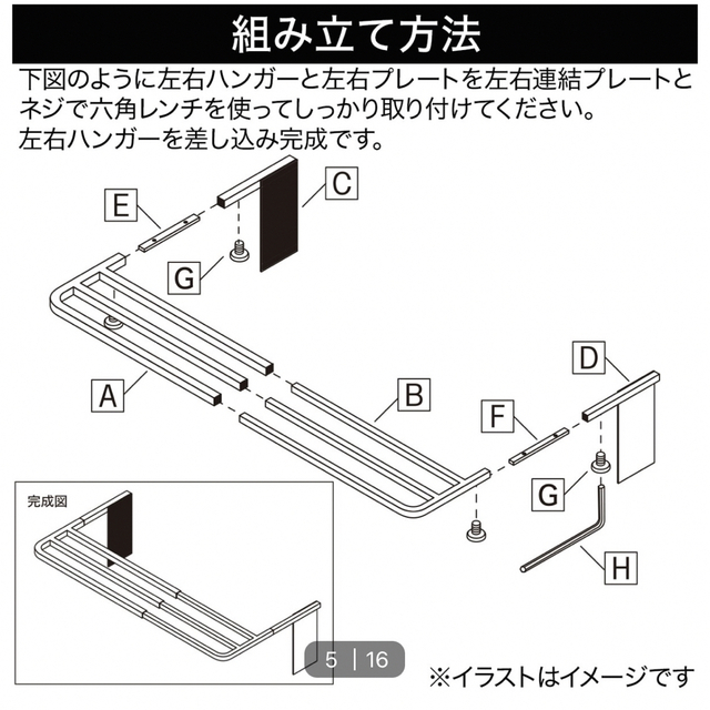 ニトリ(ニトリ)のマグネット伸縮洗濯機バスタオルハンガー　ホワイト　ニトリ インテリア/住まい/日用品の収納家具(バス収納)の商品写真