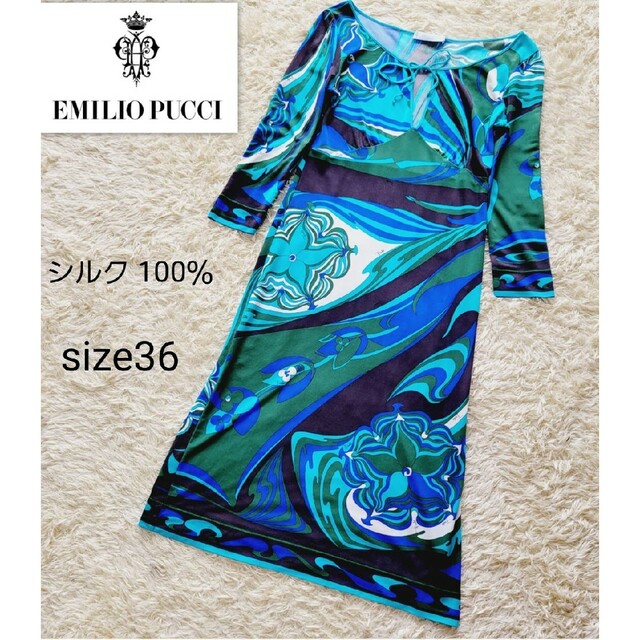 【美品】EMILIO PUCCI プッチ柄ワンピース ブルー L 七分袖 総柄