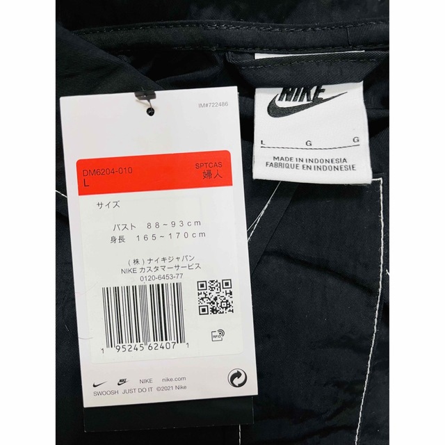 NIKE - ナイキ NSW スウッシュ ウーブン ジャケット レディース L