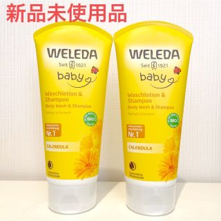 ヴェレダ(WELEDA)の【新品】 ヴェレダ カレンドラ ベビーウォッシュ＆シャンプー 200mL×2(その他)