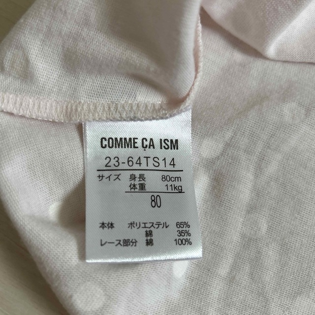 COMME CA ISM(コムサイズム)のコムサ　Tシャツ　80㎝ キッズ/ベビー/マタニティのベビー服(~85cm)(Ｔシャツ)の商品写真