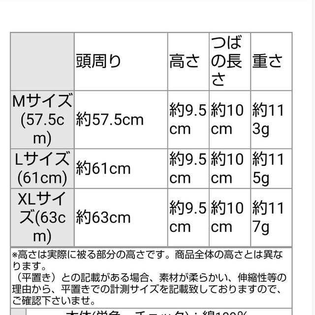 帽子 レディース  Mサイズ 57.5センチ ハット レディースの帽子(ハット)の商品写真