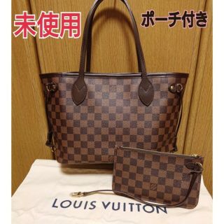 ルイヴィトン(LOUIS VUITTON)の新品未使用☆LOUIS VUITTON ダミエ ネヴァーフルPM ☆ポーチ付き(トートバッグ)