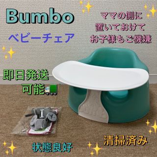 バンボ(Bumbo)の✨ベルト未使用✨　清掃済み❣️ Bumbo  バンボ   黄緑　ベビーチェア(その他)