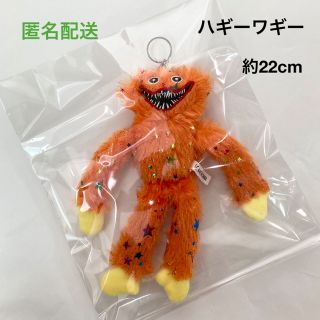 新品 ハギーワギー ぬいぐるみ マスコット キーホルダー オレンジ キラキラ(ぬいぐるみ)