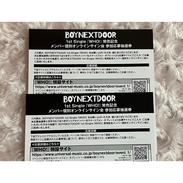 BOYNEXTDOOR シリアル2枚の通販 by Akon|ラクマ