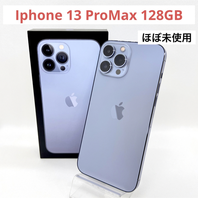 iPhone 13ProMax 128Gシエラブルー SIMフリー ほぼ未使用 スマホ/家電/カメラのスマートフォン/携帯電話(スマートフォン本体)の商品写真