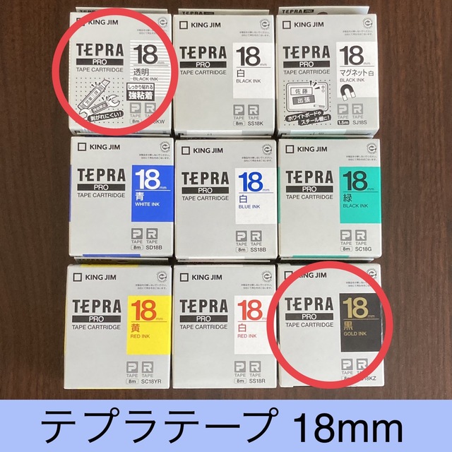 キングジム(キングジム)のテプラテープ18mm 2本 インテリア/住まい/日用品のオフィス用品(オフィス用品一般)の商品写真