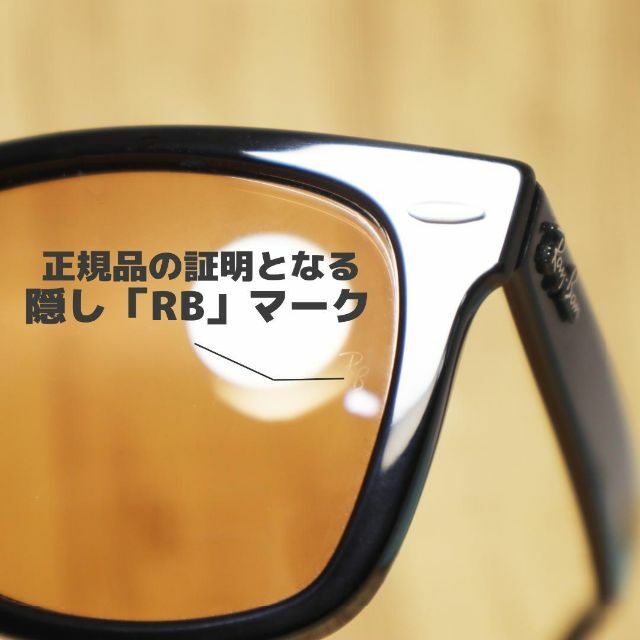 Ray-Ban(レイバン)の新品・正規品！　レイバン×木村拓哉　　RB2140F-601/4B メンズのファッション小物(サングラス/メガネ)の商品写真