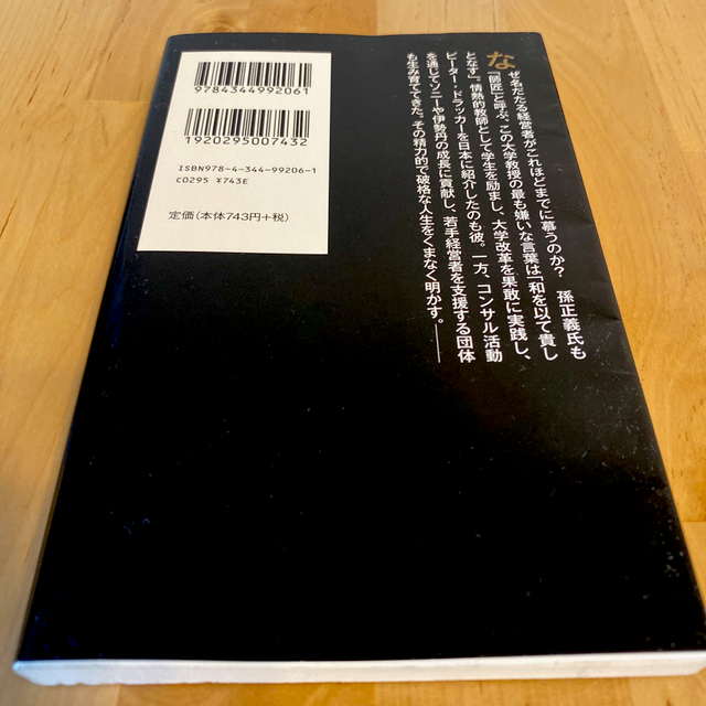 悔しかったら、歳を取れ！ わが反骨人生 エンタメ/ホビーの本(その他)の商品写真