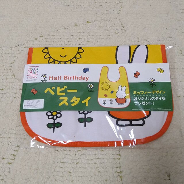 miffy(ミッフィー)の新品 非売品 ミッフィ 大きめスタイ キッズ/ベビー/マタニティのこども用ファッション小物(ベビースタイ/よだれかけ)の商品写真