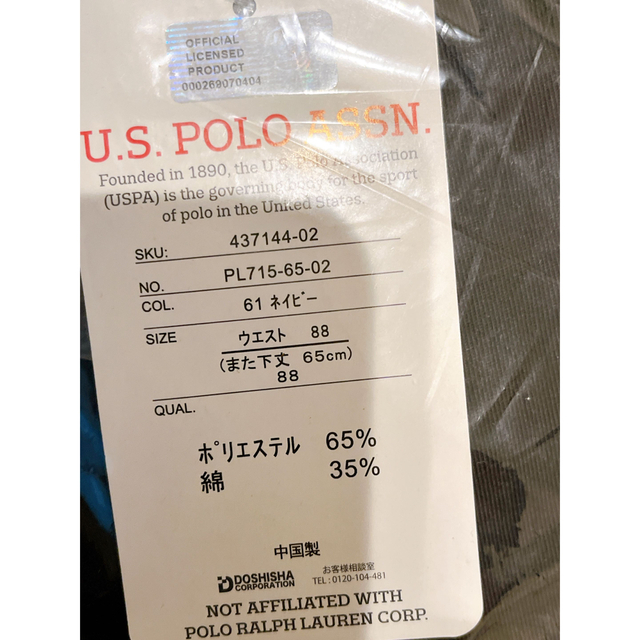 新品★ U.S. POLO ASSN. ユーエスポロアッスンmen'ｓパンツ メンズのパンツ(チノパン)の商品写真