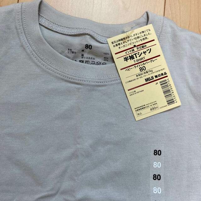 MUJI (無印良品)(ムジルシリョウヒン)の無印良品　Tシャツ　80 キッズ/ベビー/マタニティのベビー服(~85cm)(Ｔシャツ)の商品写真