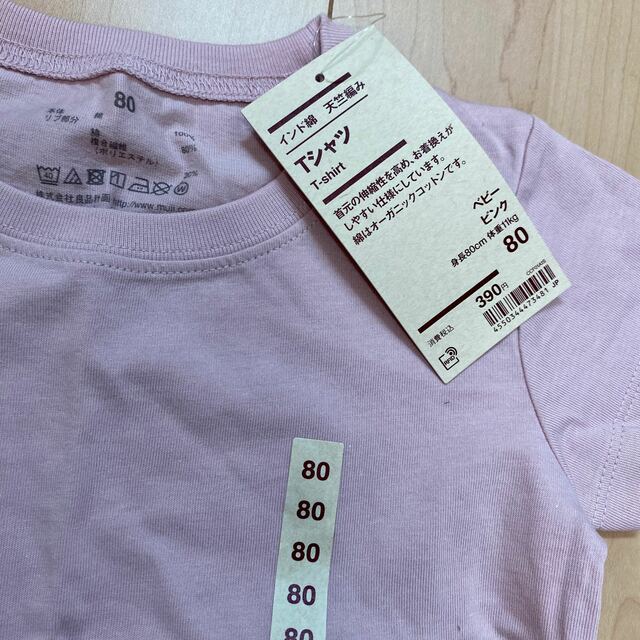 MUJI (無印良品)(ムジルシリョウヒン)の無印良品　Tシャツ　80 キッズ/ベビー/マタニティのベビー服(~85cm)(Ｔシャツ)の商品写真