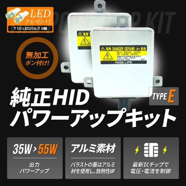 ◇ D2S 55W化 純正バラスト パワーアップ HIDキット ギャランの通販 by 