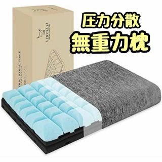 頭と肩をやさしく支える✨ 快眠枕 安眠枕 枕 洗濯可 低反発枕 高反発枕(枕)