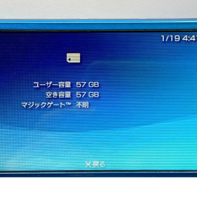 PlayStation Portable(プレイステーションポータブル)の[PSP]100MB/s メモリースティック PROデュオ 64GB エンタメ/ホビーのゲームソフト/ゲーム機本体(その他)の商品写真