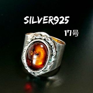 4586 SILVER925 アンバーリング17号 シルバー925 天然石 琥珀(リング(指輪))