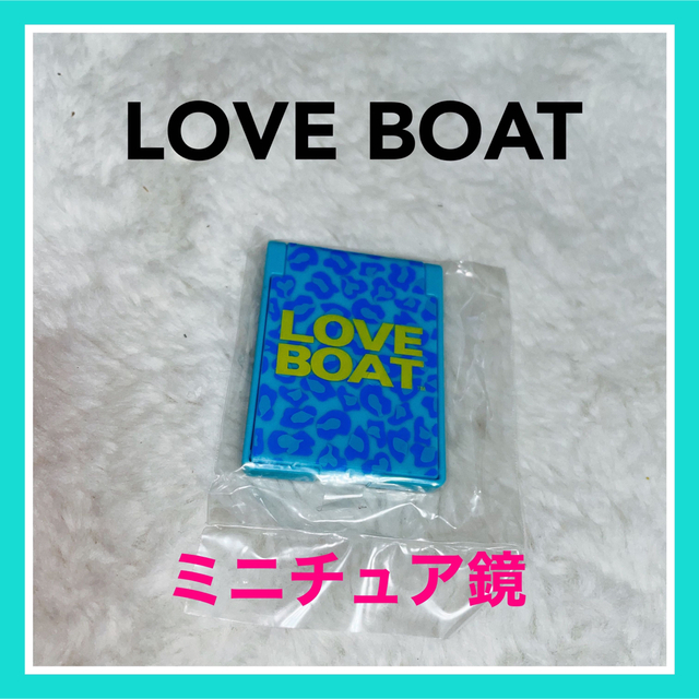 LOVE BOAT(ラブボート)の【レア！】ガシャポン　LOVE BOAT ラブボート　ミニチュア鏡　ギャル レディースのファッション小物(ミラー)の商品写真