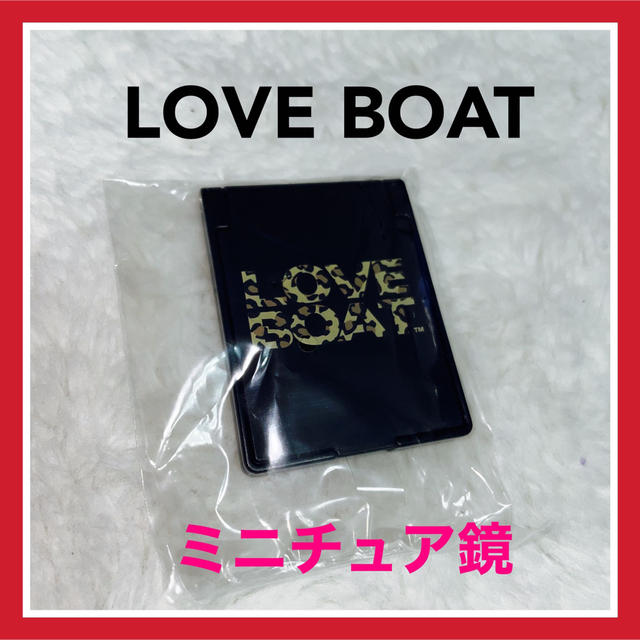 LOVE BOAT(ラブボート)の【レア】LOVE BOAT ギャル　ラブボート　ミニチュア鏡　ガシャポン レディースのファッション小物(ミラー)の商品写真