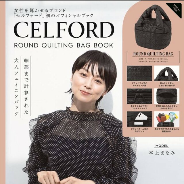 CELFORD(セルフォード)のセルフォード バッグ ハンドバッグ カバン レディースのバッグ(トートバッグ)の商品写真