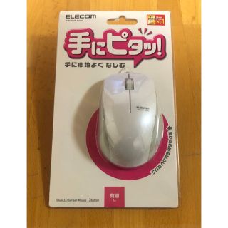 エレコム(ELECOM)のエレコム　有線マウス 3ボタン(PC周辺機器)