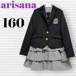 アリサナ(arisana)の卒服　アリサナ　女の子　卒業入学式　フォーマルセット　160 ♡安心の匿名配送♡(ドレス/フォーマル)