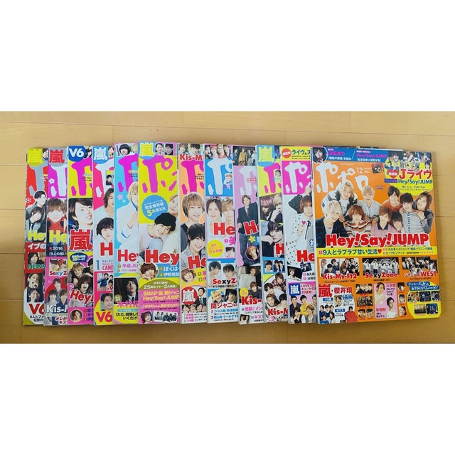 ★ジャニーズ★雑誌★ポポロ★まとめ売り★16冊★2015~2016★切り抜き無★