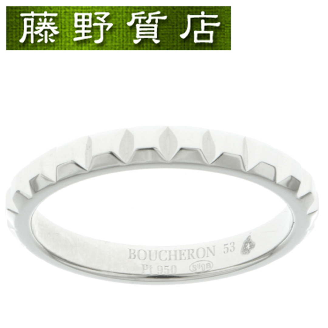 （新品仕上げ済）ブシュロン BOUCHERON キャトル クル ド パリ リング ミディアム Pt 950 #53 JAL00109 2022年  保証書 8937 | フリマアプリ ラクマ