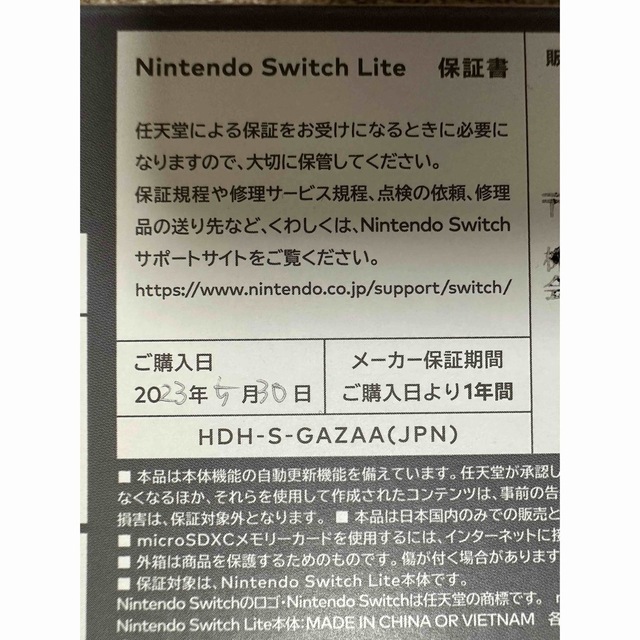 任天堂(ニンテンドウ)の任天堂スイッチLight エンタメ/ホビーのゲームソフト/ゲーム機本体(家庭用ゲーム機本体)の商品写真