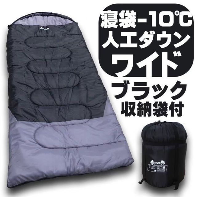 新品　jungle world 寝袋−10℃ 人工ダウンワイド　キャンプ　登山6000円２個