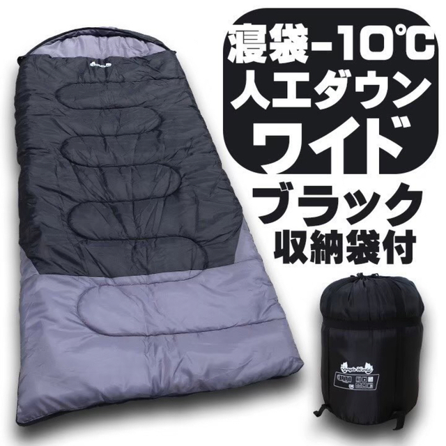 新品　jungle world 寝袋−10℃ 人工ダウンワイド　キャンプ　登山