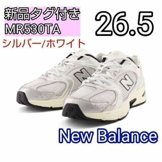 New Balance - ニューバランス MR530TA 26.5 MR530 シルバー　ホワイト
