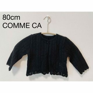 COMME CA ISM - コムサフォセット　カーディガン