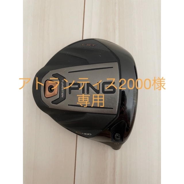 【美品】PING G400LST ドライバー 10° ヘッド単品