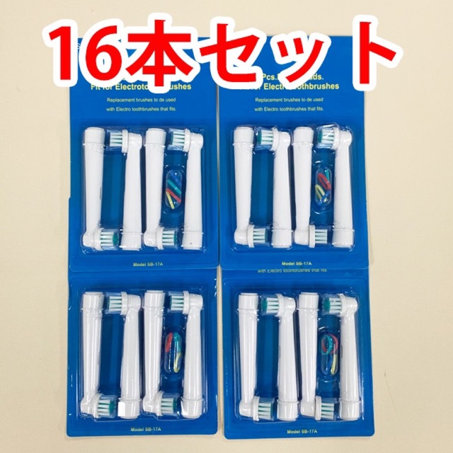 16本　ブラウン　オーラルビー　オーラルB　電動歯ブラシ　替えブラシ　互換ブラシ スマホ/家電/カメラの美容/健康(電動歯ブラシ)の商品写真