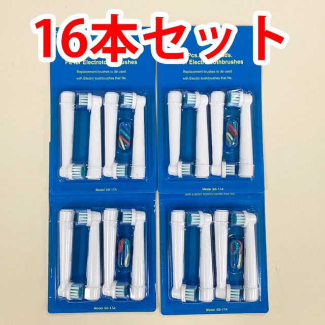 16本 ブラウン オーラルビー オーラルB 電動歯ブラシ 替えブラシ 互換ブラシ スマホ/家電/カメラの美容/健康(電動歯ブラシ)の商品写真