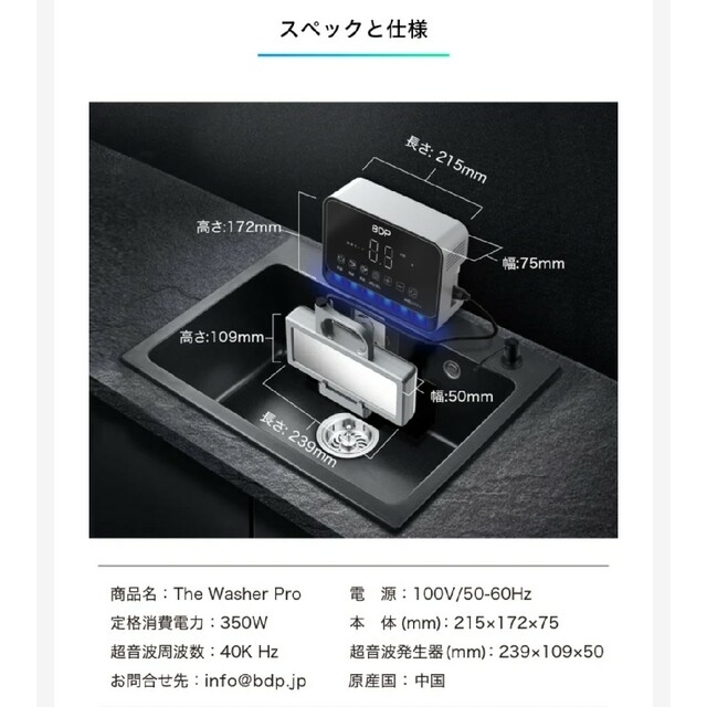 ◇新品未使用◇ 超音波食洗機 the washer pro BDP 卓上 コンパクト