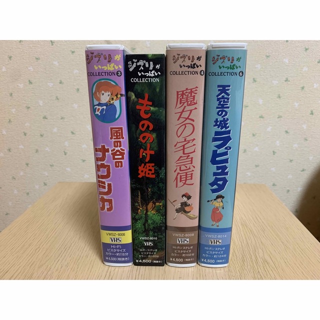 ジブリ(ジブリ)のVHSビデオテープ　ジブリがいっぱいコレクション  エンタメ/ホビーのDVD/ブルーレイ(アニメ)の商品写真