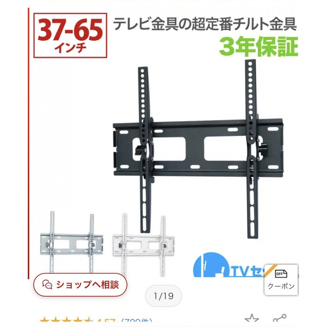 TVセッターチルト１