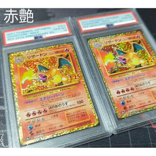 PSA10 ✨ リザードン 25th プロモ  赤艶  ポケモンカード ポケカ(シングルカード)