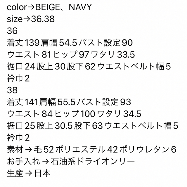 LOHENローヘン スタンドカラータックスリーブオールインワン 36の通販