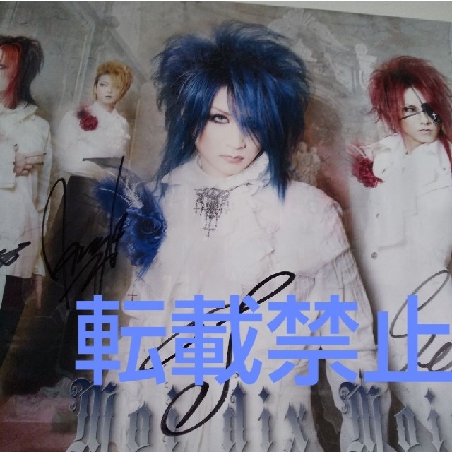 Moi dix Mois  Reprise  直筆サイン入りポスター エンタメ/ホビーのタレントグッズ(ミュージシャン)の商品写真