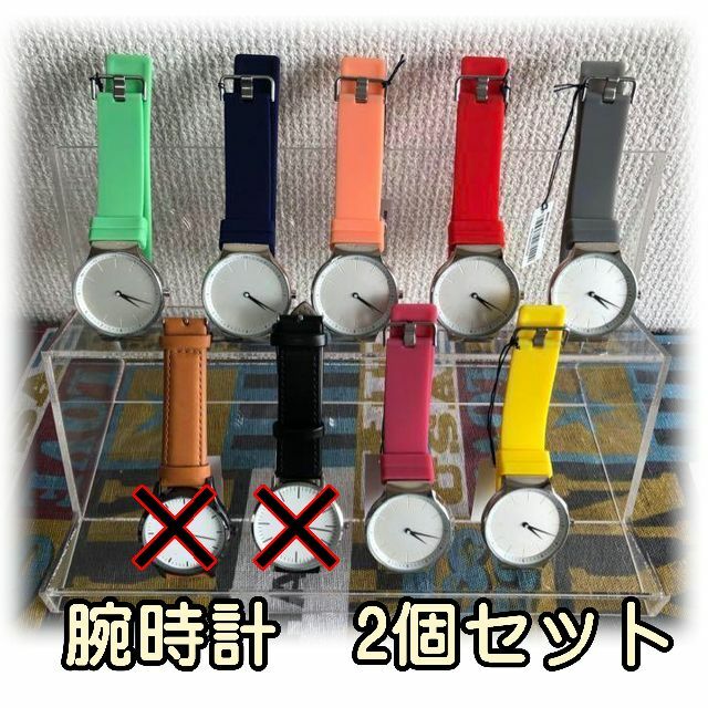 【未使用品】腕時計　お好きな色2個セット◆男女兼用◆電池交換済み レディースのファッション小物(腕時計)の商品写真