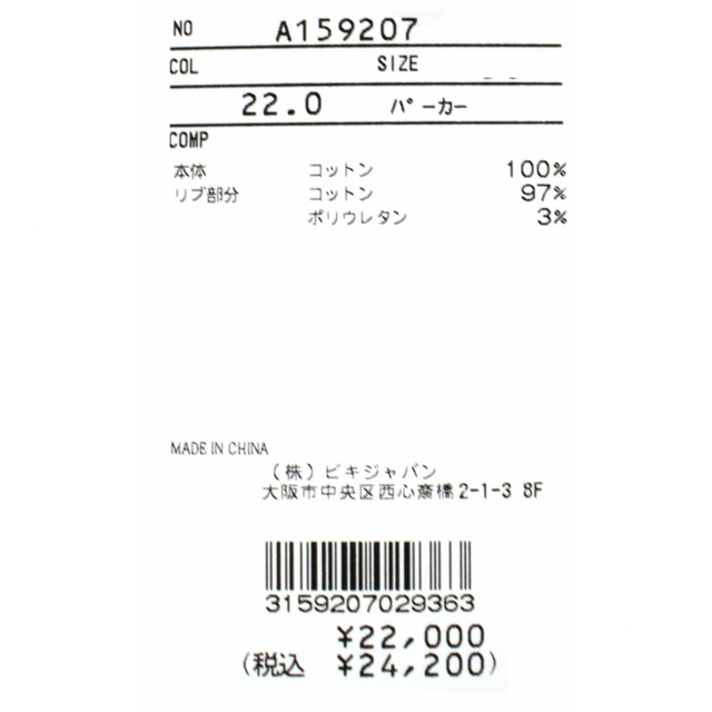archivio - お値下げ☆アルチビオ archivio 2022年 完売 archivio - お値下げ☆アルチビオ archivio 2022年 完売