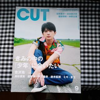 Cut (カット) 2019年 09月号(音楽/芸能)