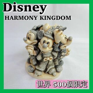 ディズニー(Disney)の0152【美品/希少】限定500個◆ミッキーマウス置物◆ハーモニーキングダム(置物)