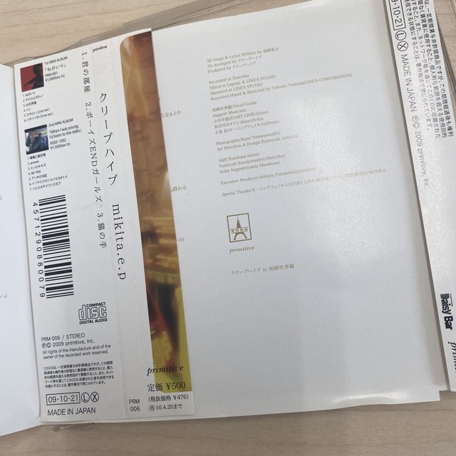 クリープハイプ　mikita.e.p  オリジナル版 エンタメ/ホビーのCD(ポップス/ロック(邦楽))の商品写真